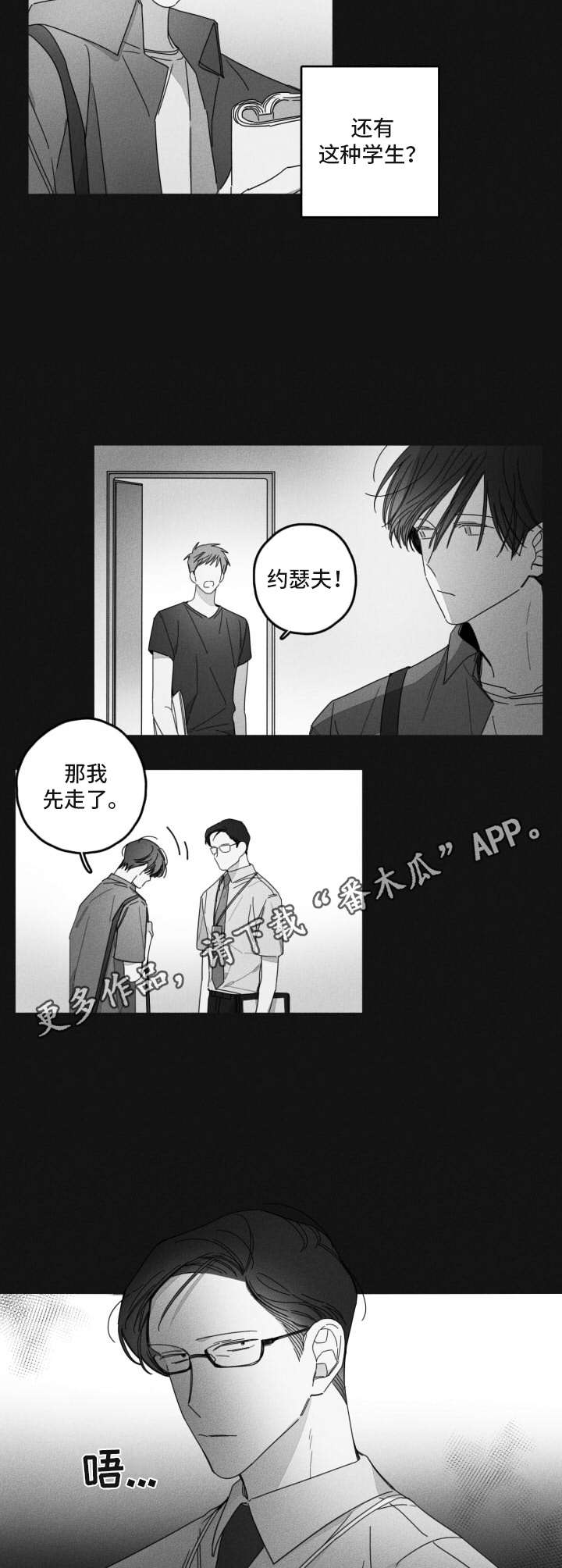 第32章：教授4