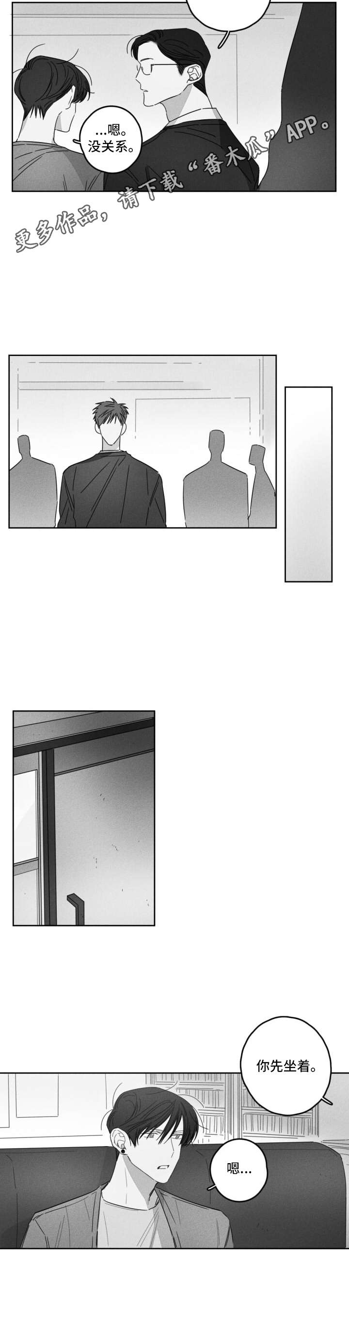 第12章：有耐心3