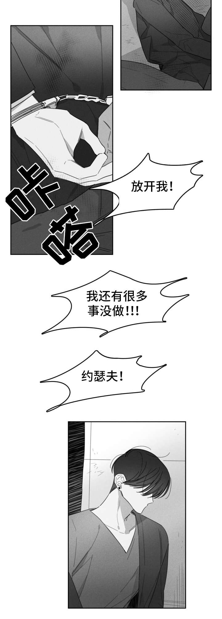 第38章：分开2