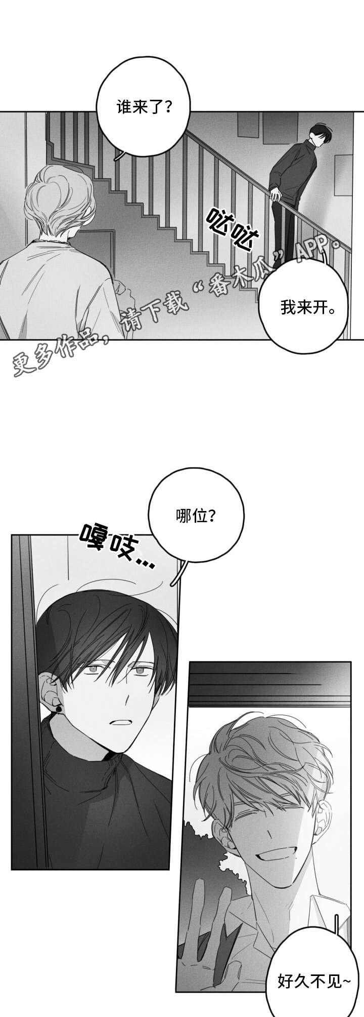 第20章：休学4