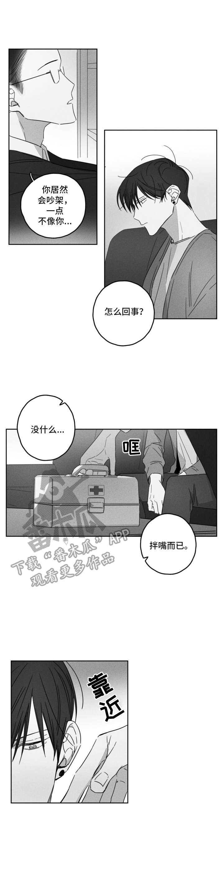 第12章：有耐心4