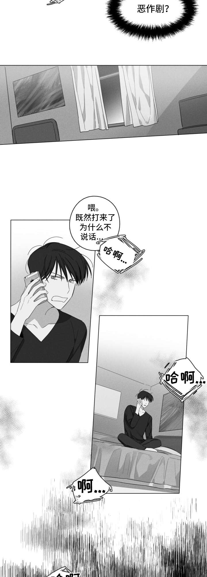第7章：怪事1