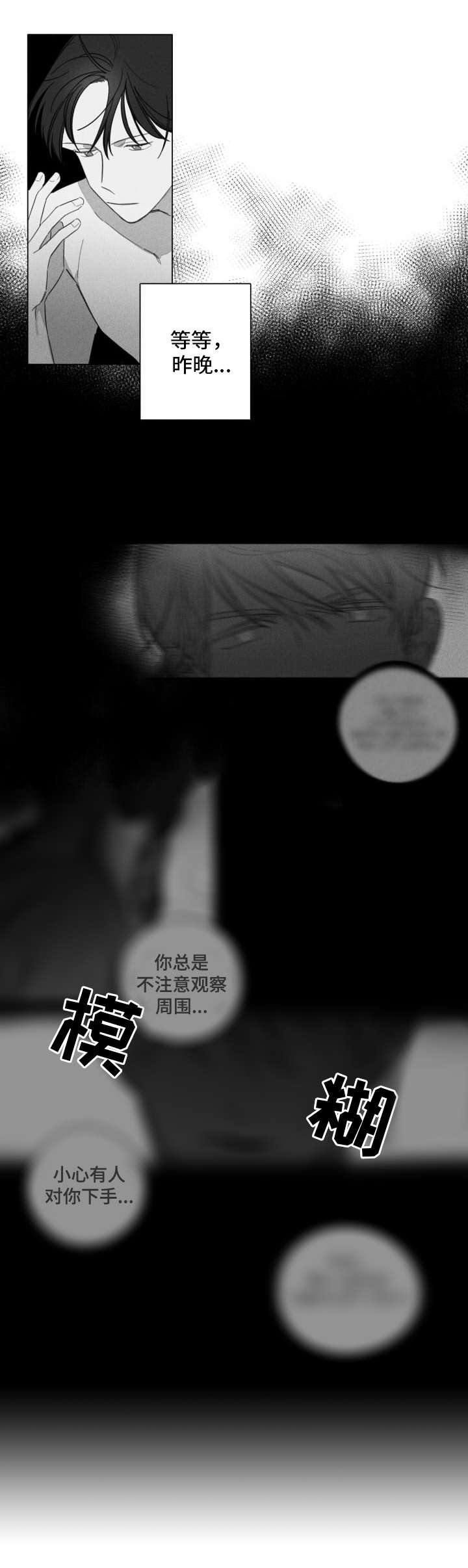 第4章：回想4