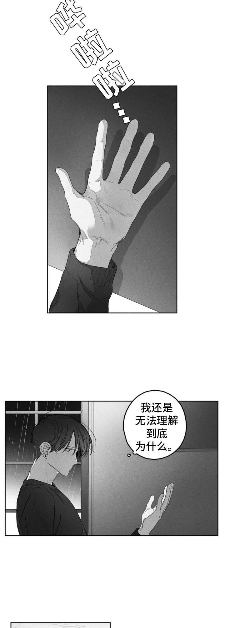 第46章：烦闷3