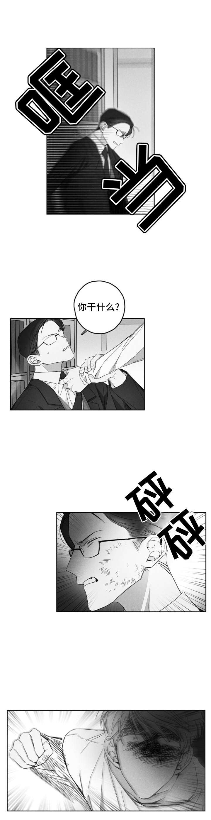 第18章：警告1