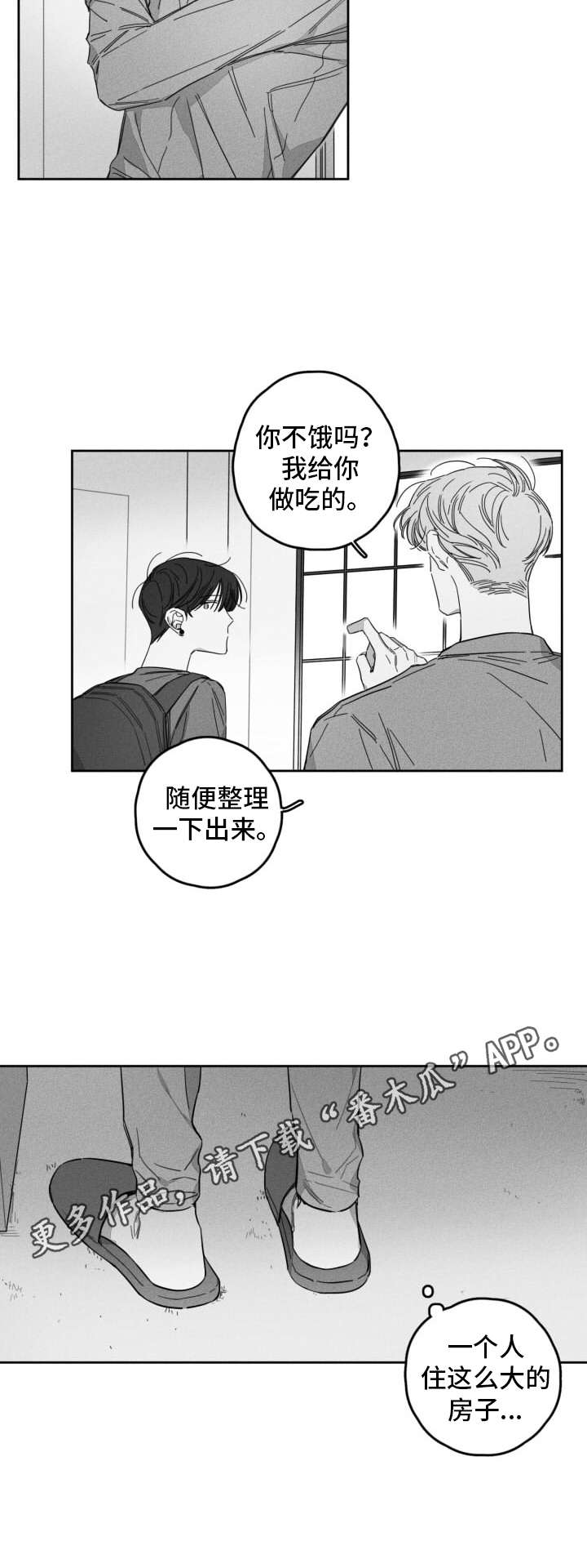 第21章：住到一起4