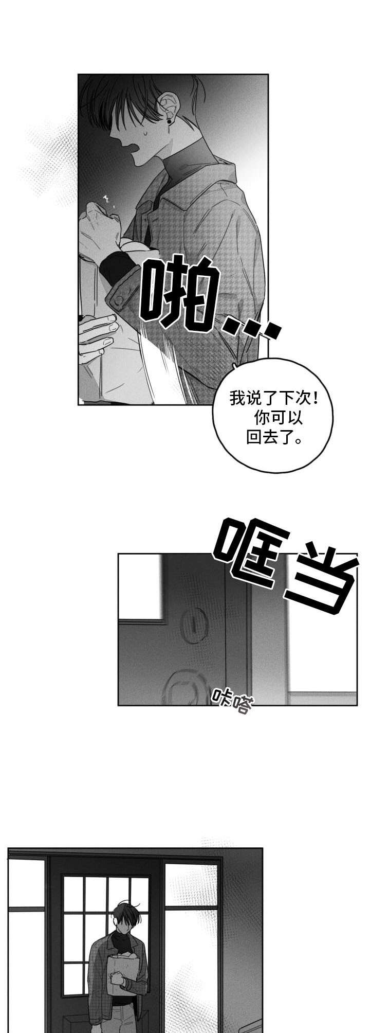 第40章：提线木偶4