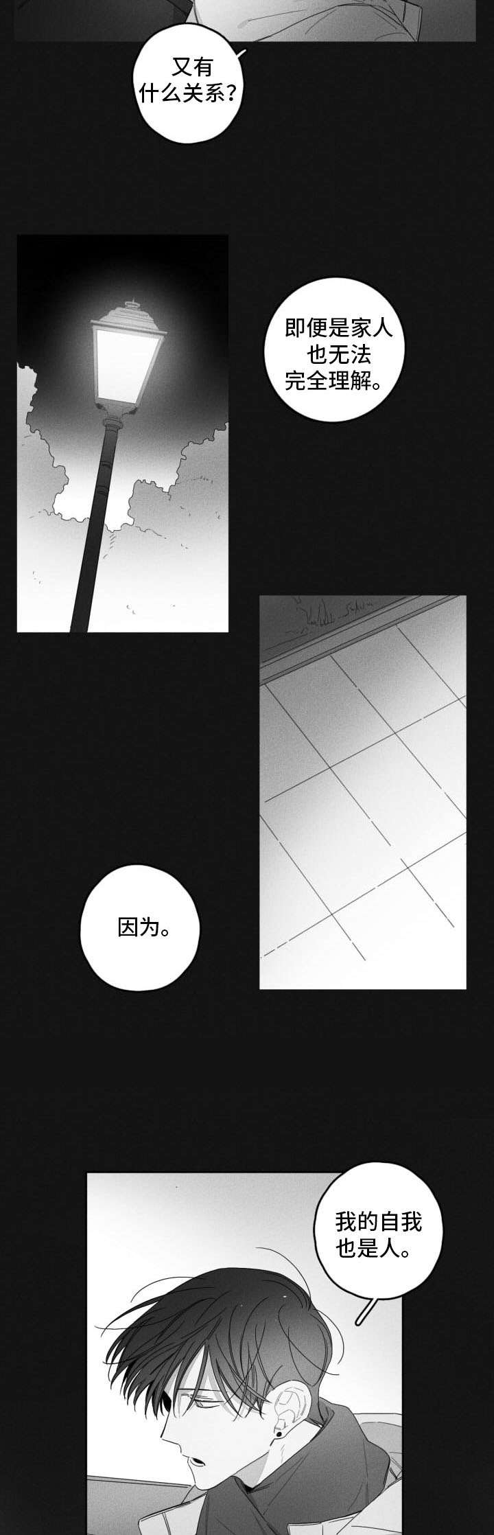 第43章：彻底看透2