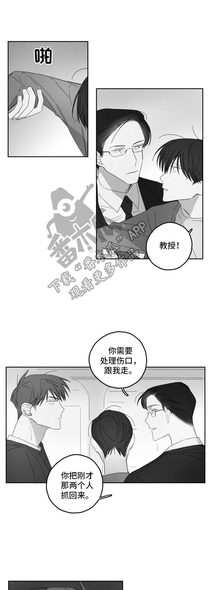 第12章：有耐心1