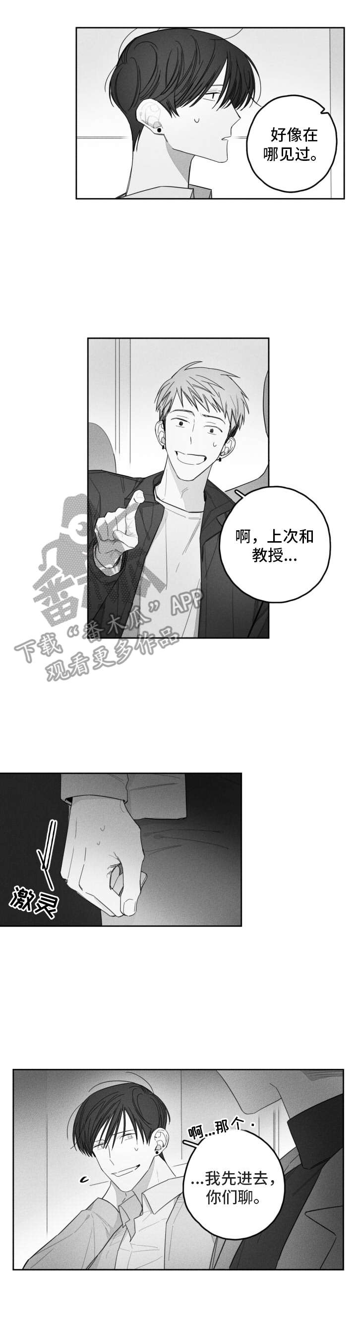 第23章：乐观2