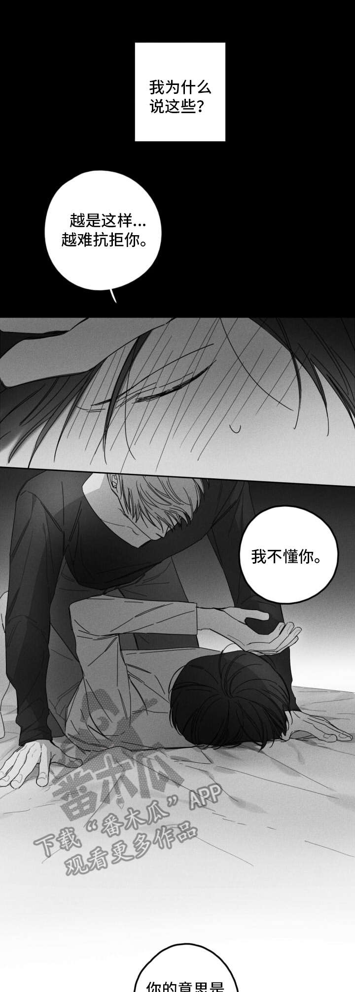 第26章：似梦非梦2