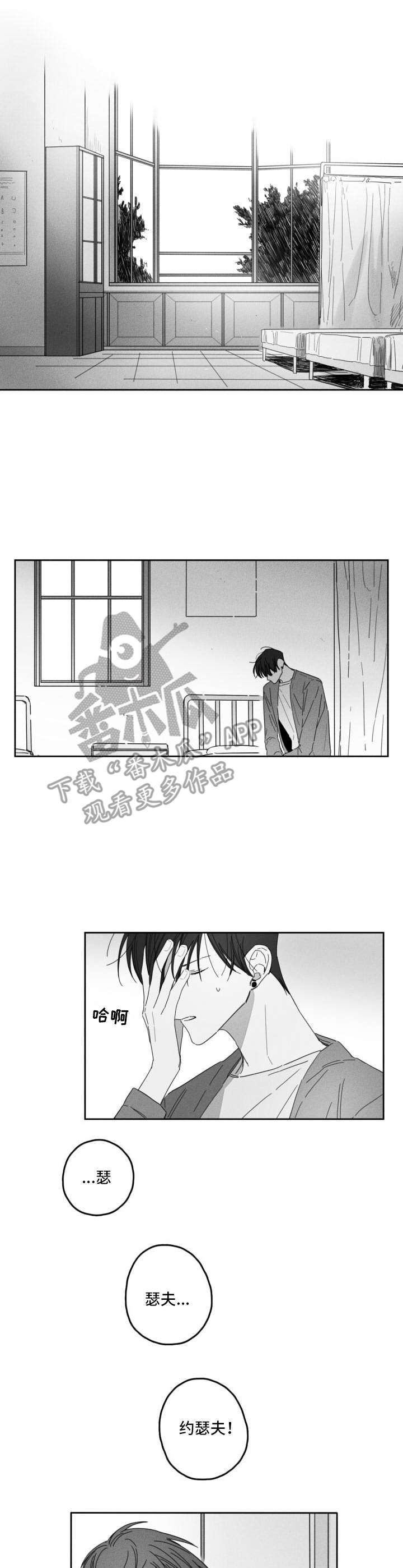 第19章：争吵0