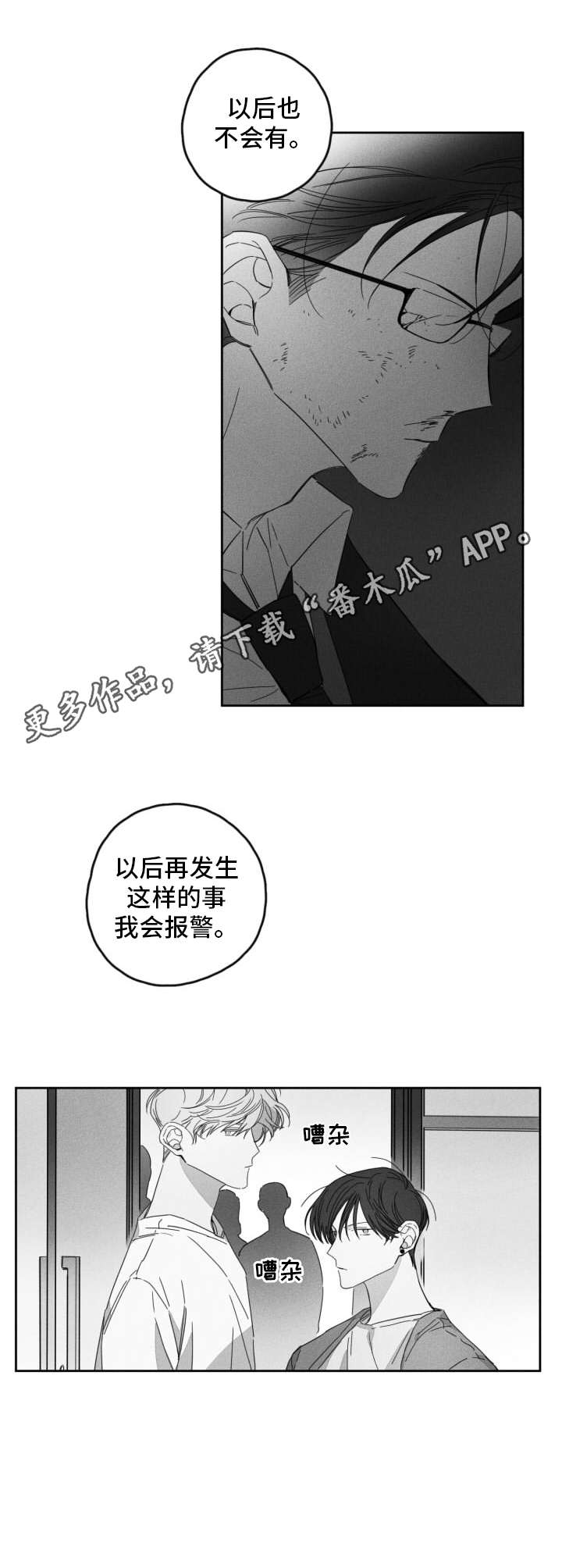 第18章：警告4