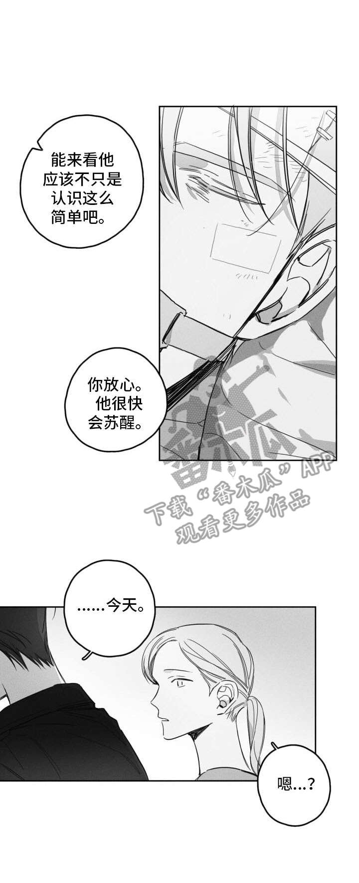 第49章：痛苦2