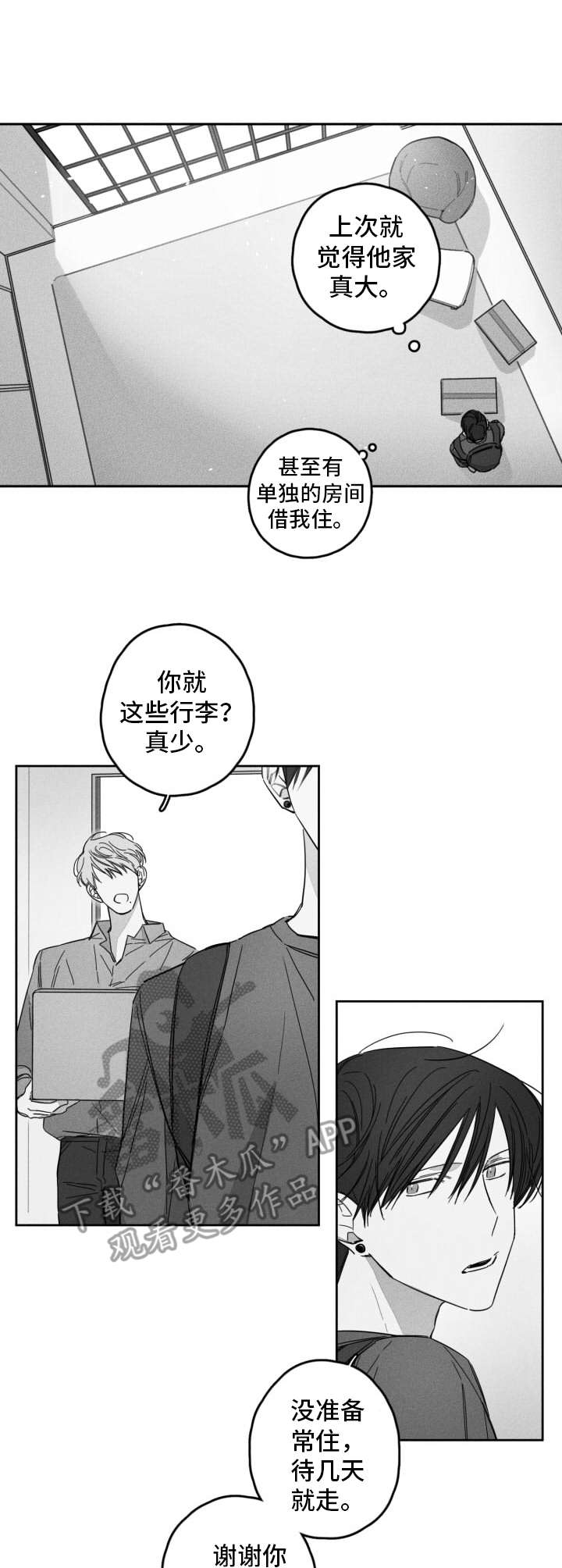 第21章：住到一起2