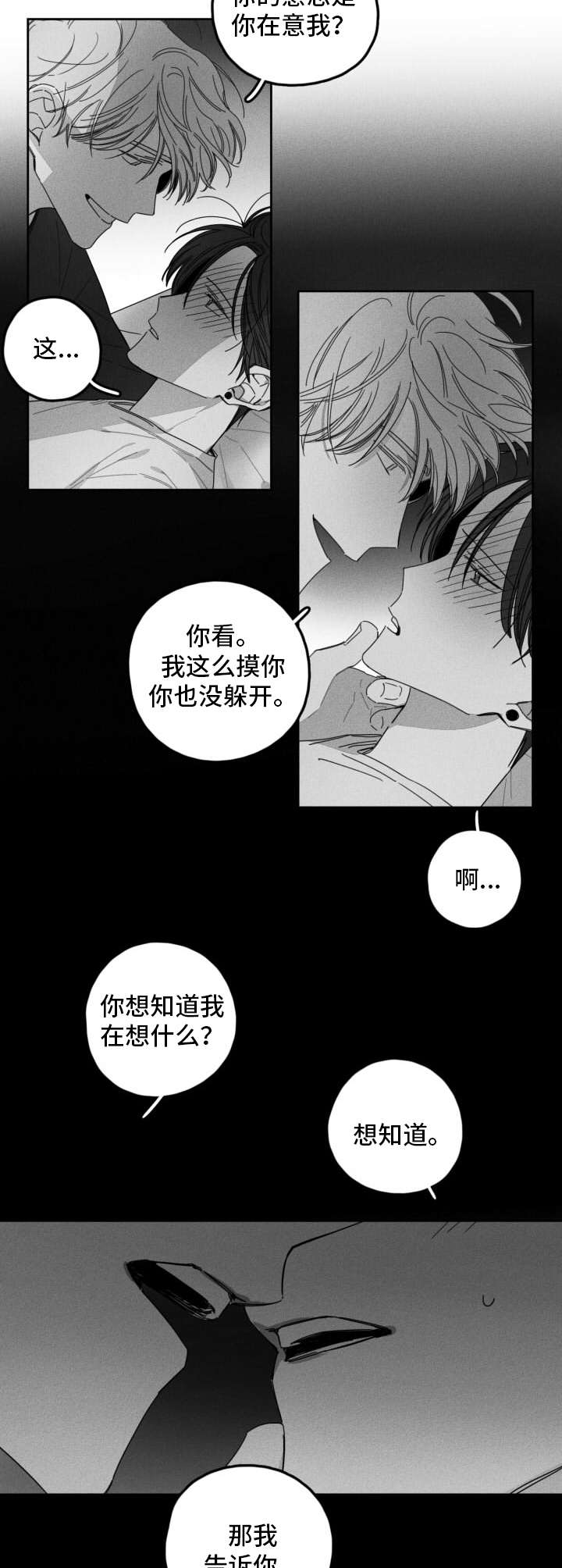第26章：似梦非梦3
