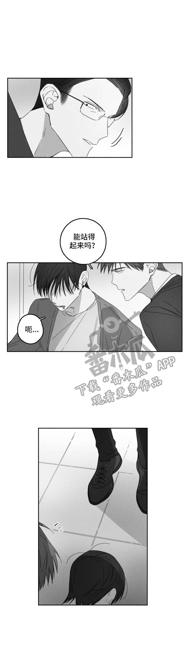 第12章：有耐心0