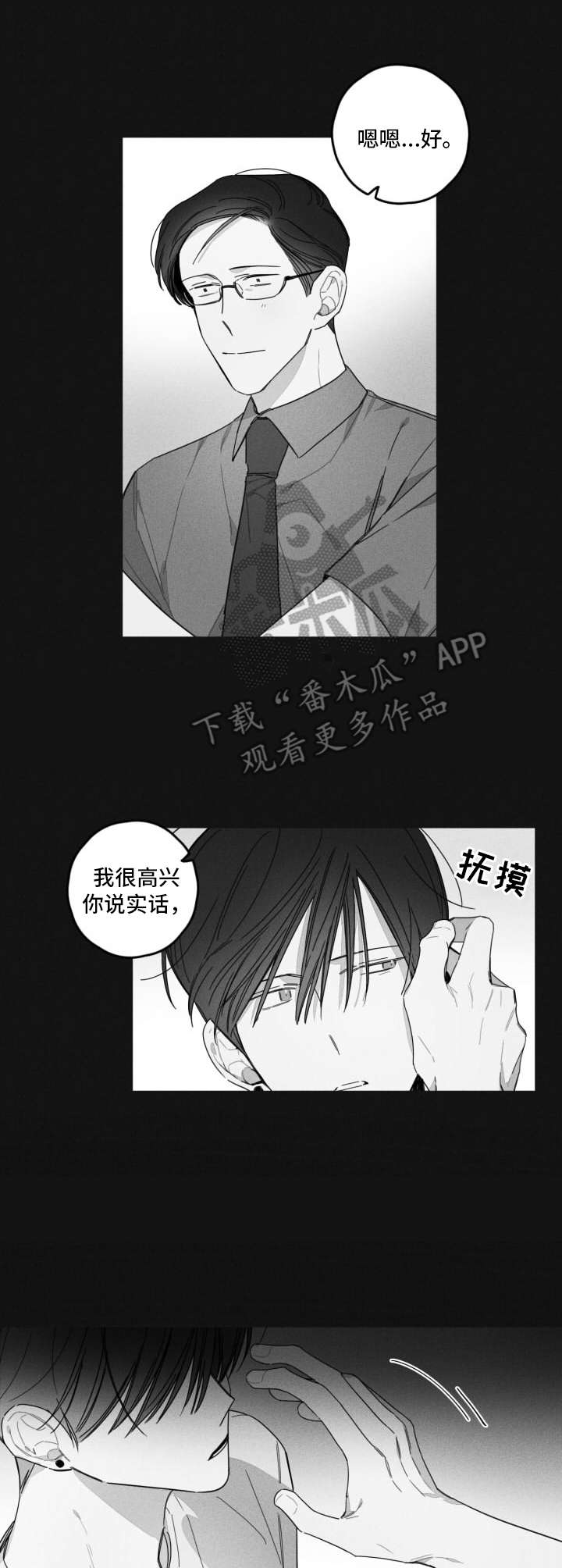 第34章：错觉0