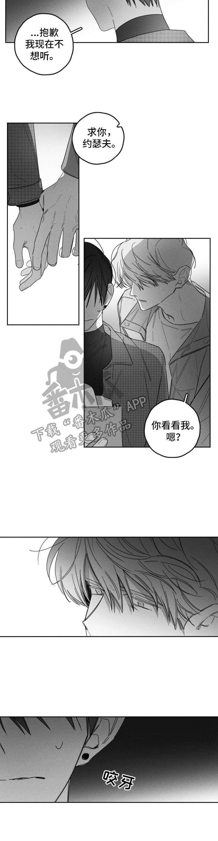 第40章：提线木偶3