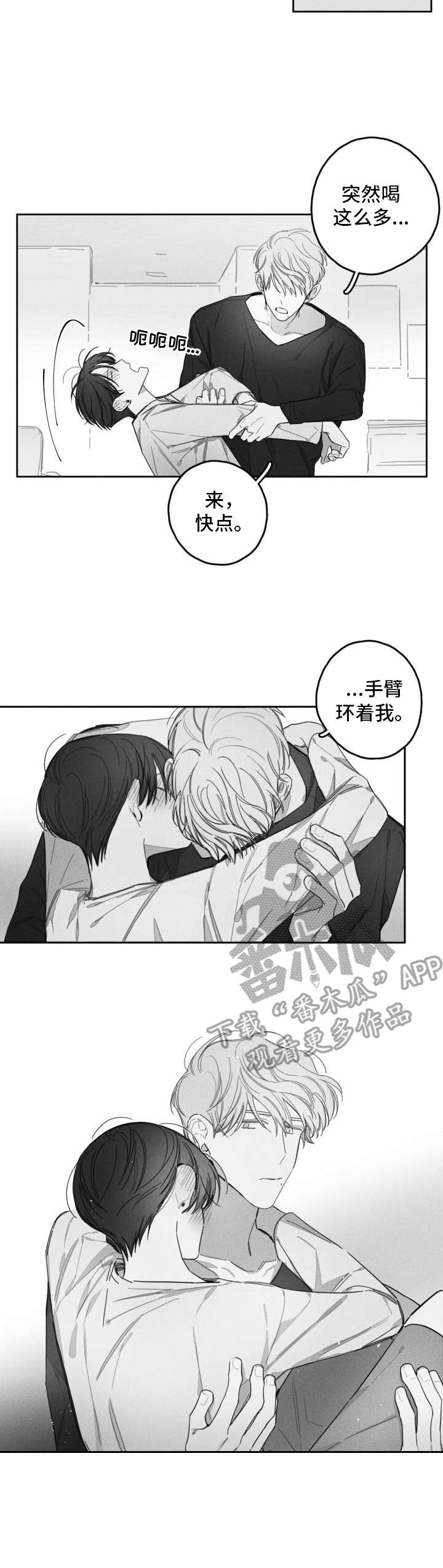 第25章：没人打扰2