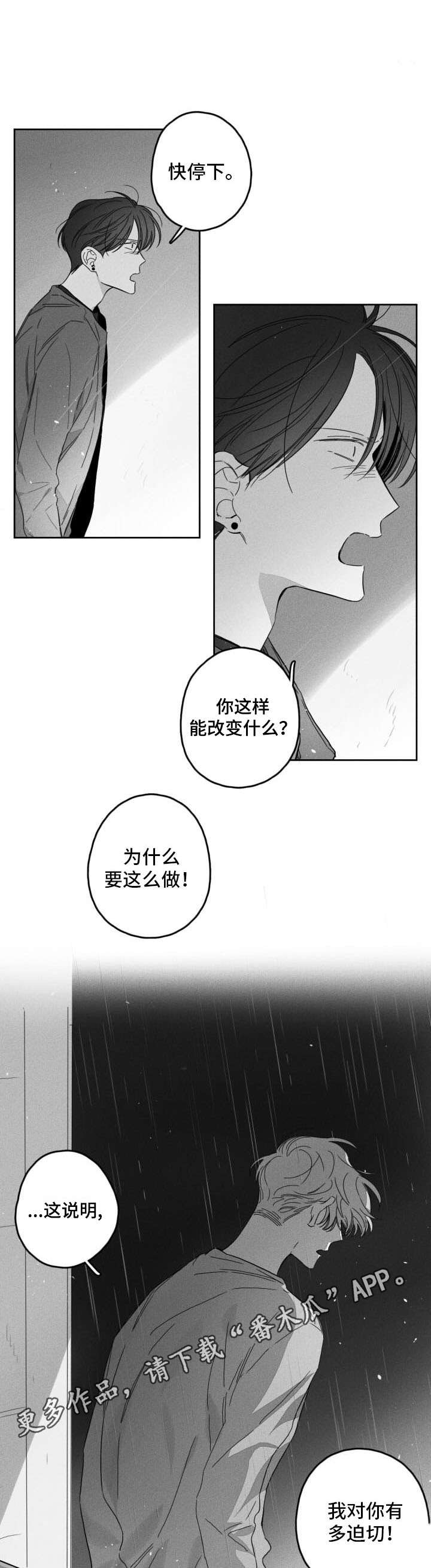 第48章：坠落4
