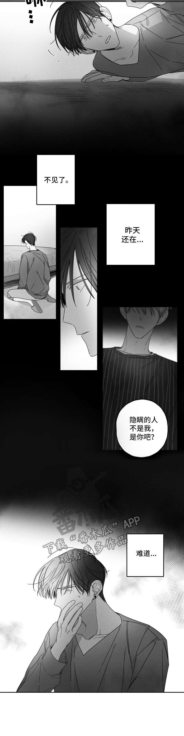 第31章：不愿相信3