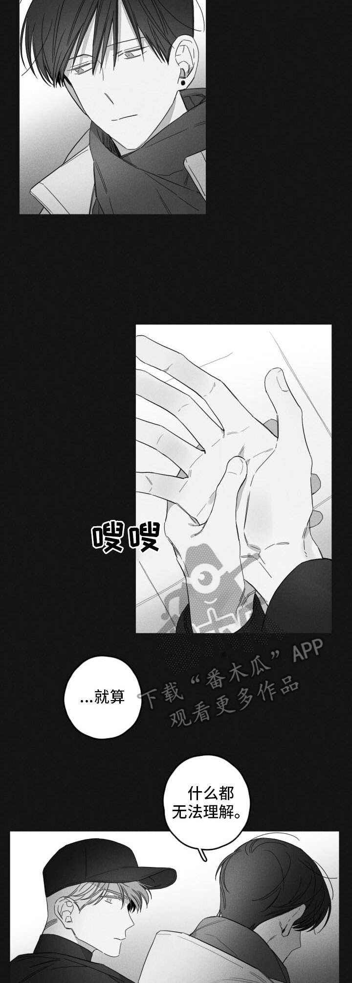 第43章：彻底看透1
