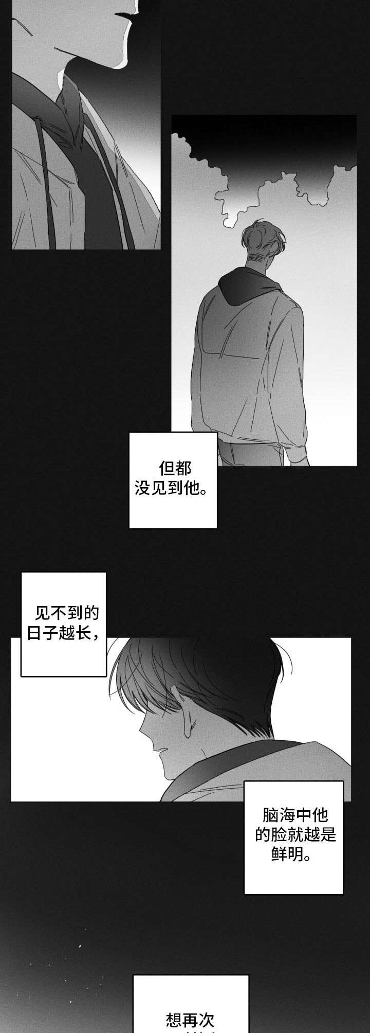 第44章：想念1