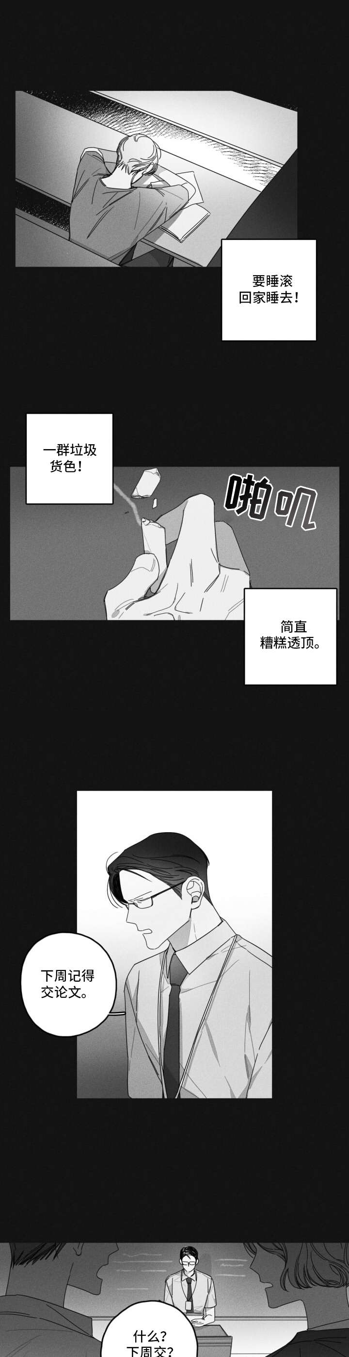 第32章：教授1