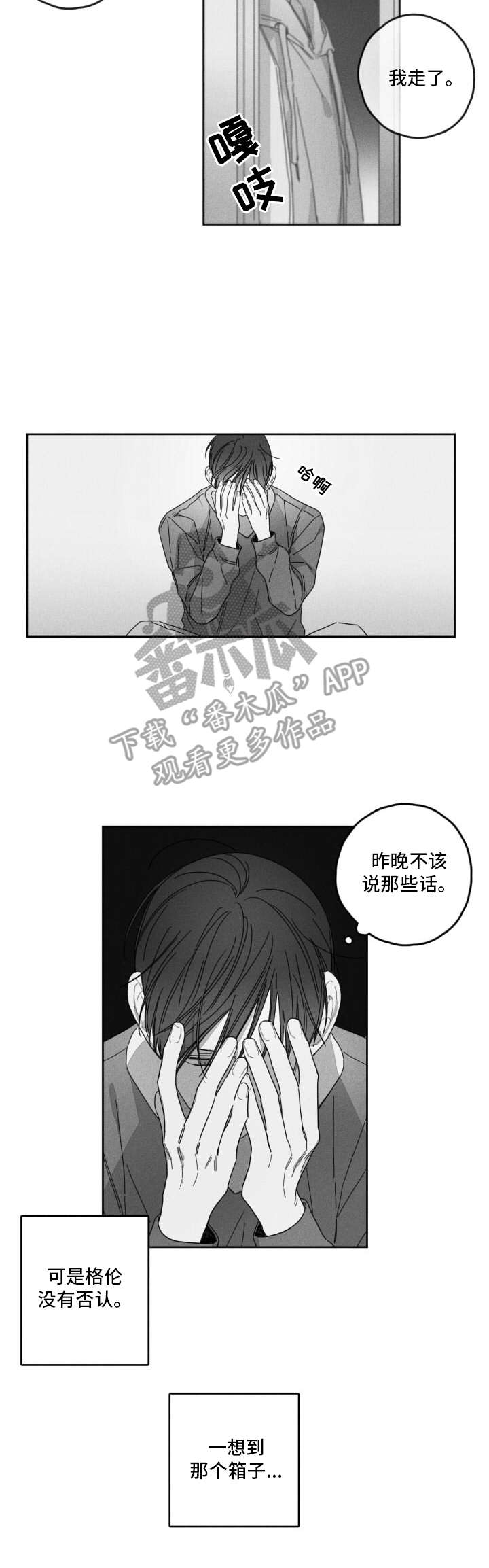 第31章：不愿相信1