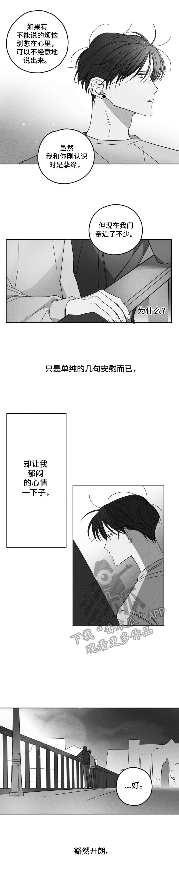第11章：嚼舌根0