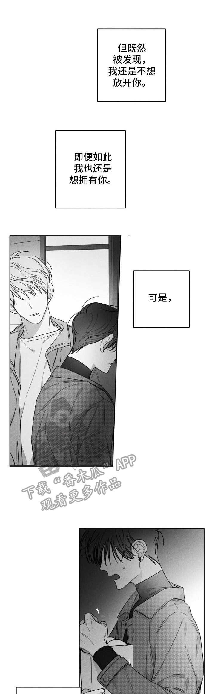 第46章：烦闷0