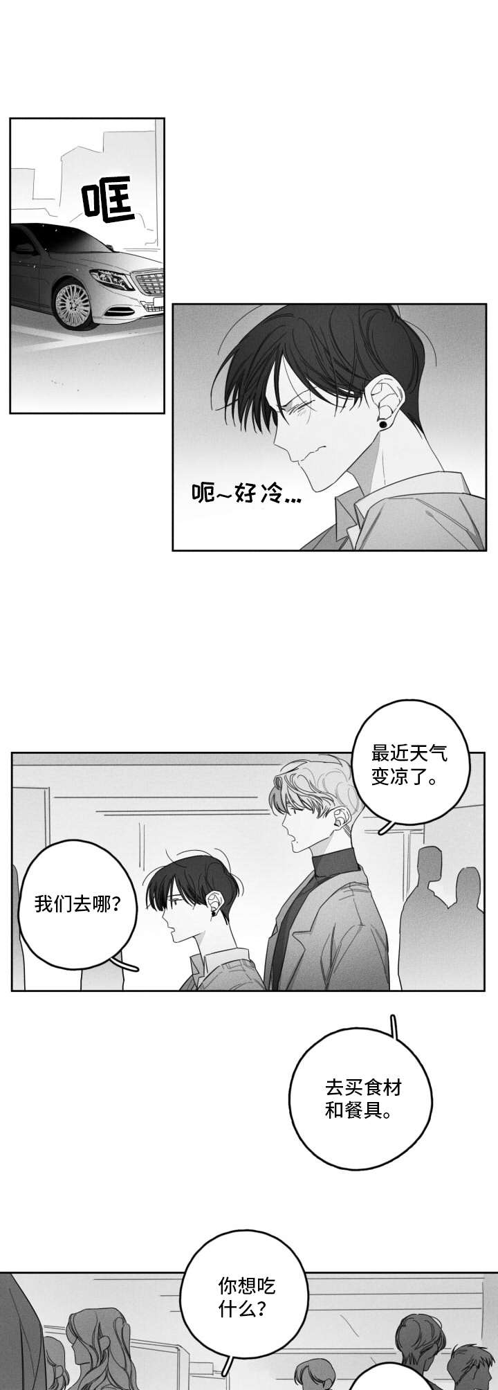 第22章：非常在意4