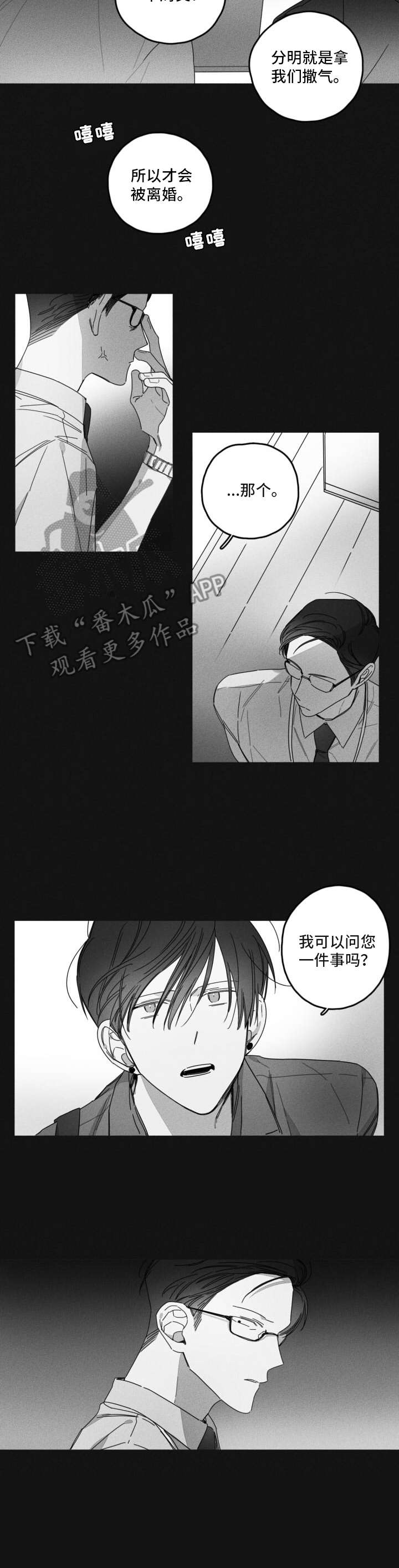 第32章：教授2