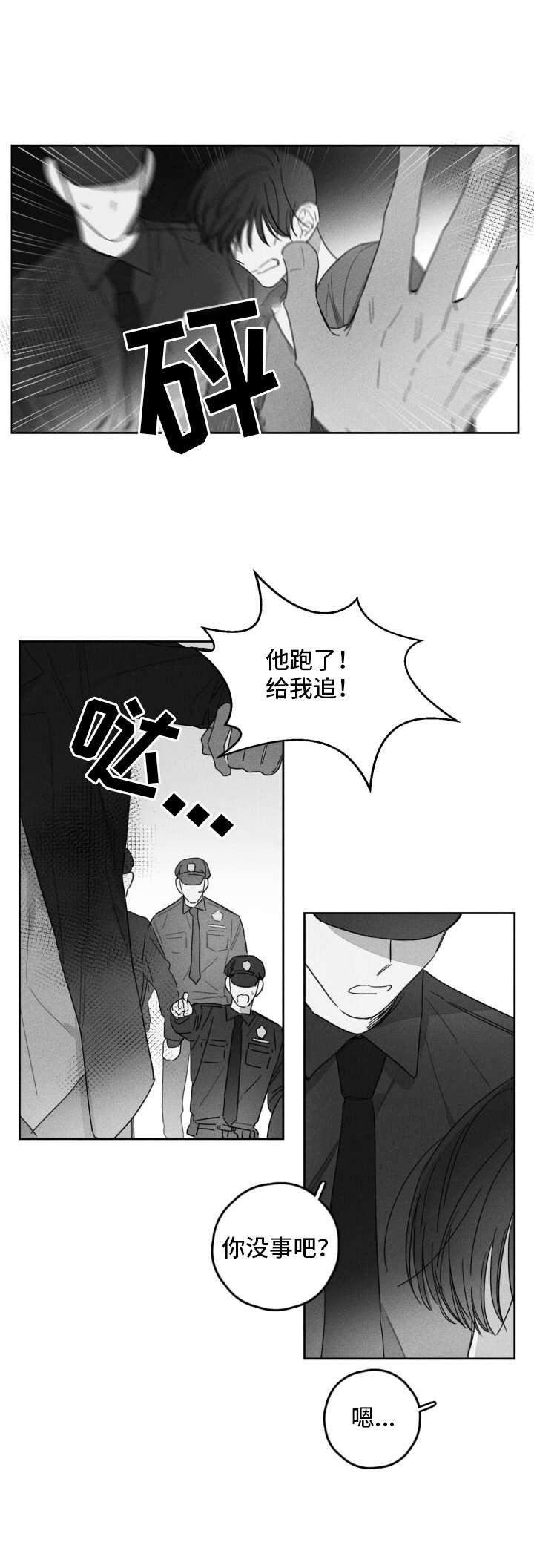 第38章：分开0