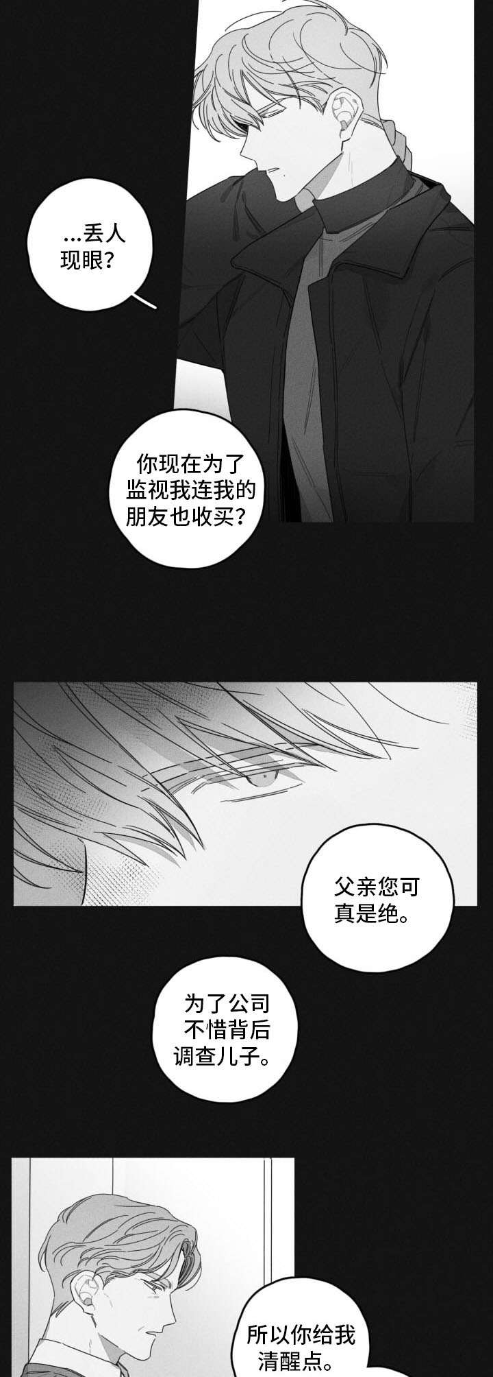 第41章：离家出走3