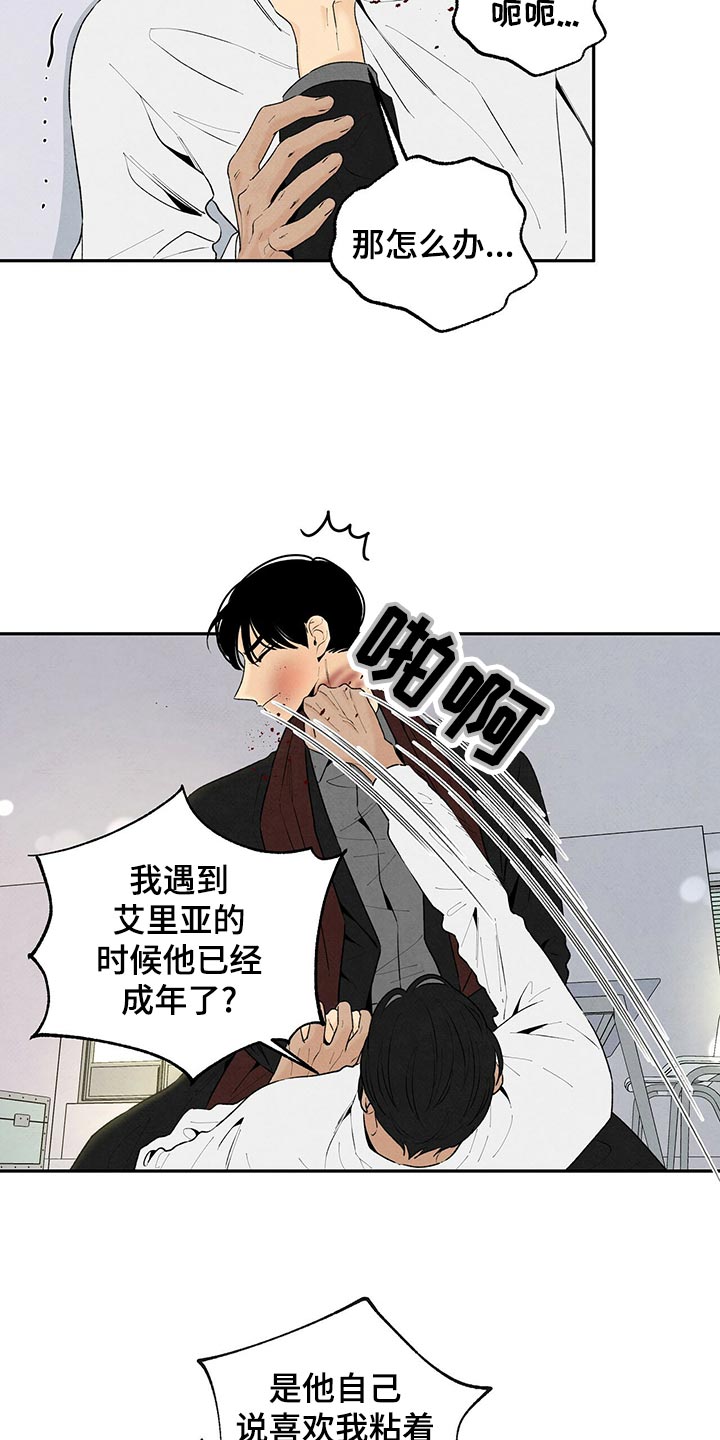 第109章：黑土狗1