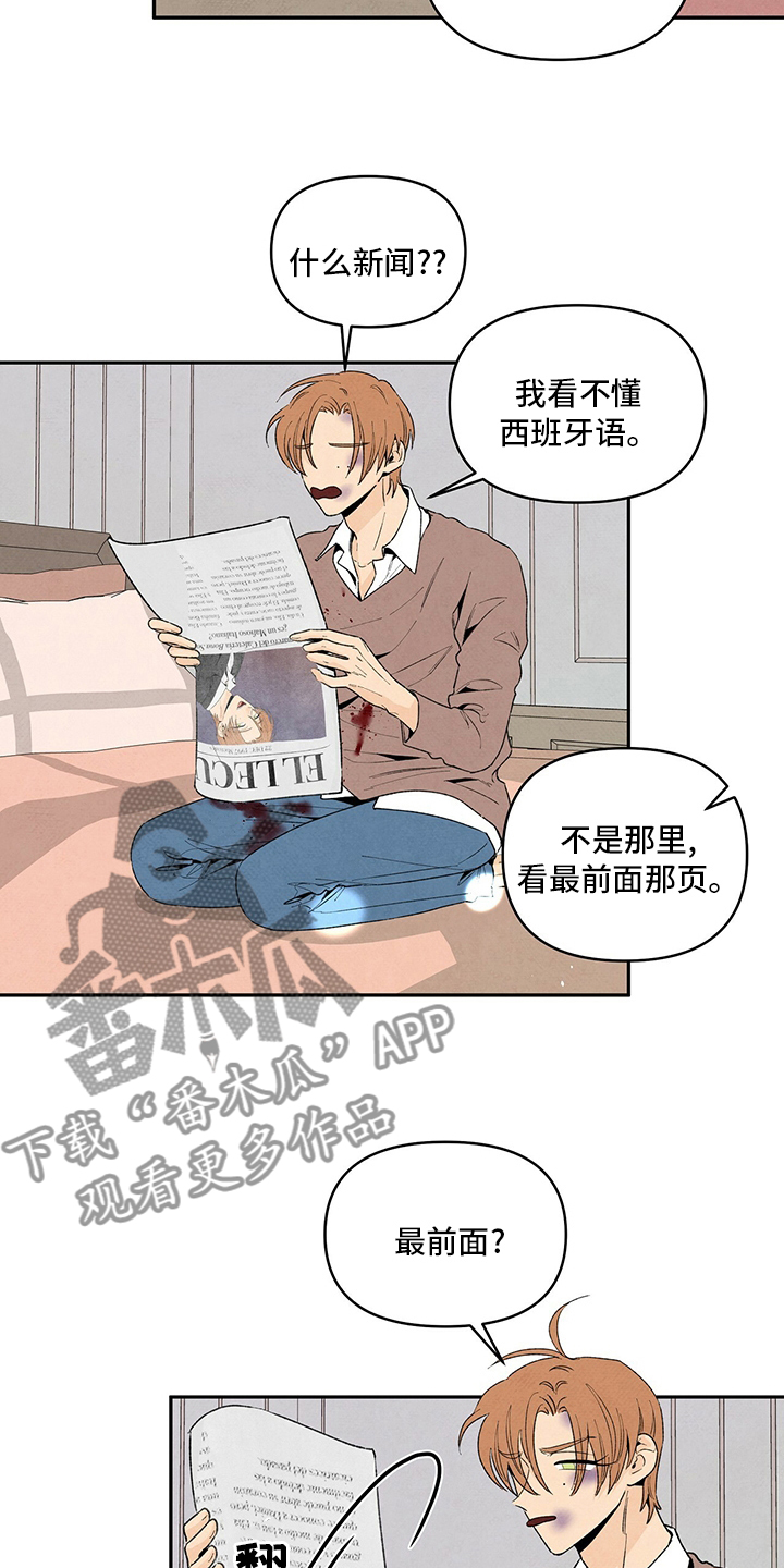 第98章：背后的那个人？4