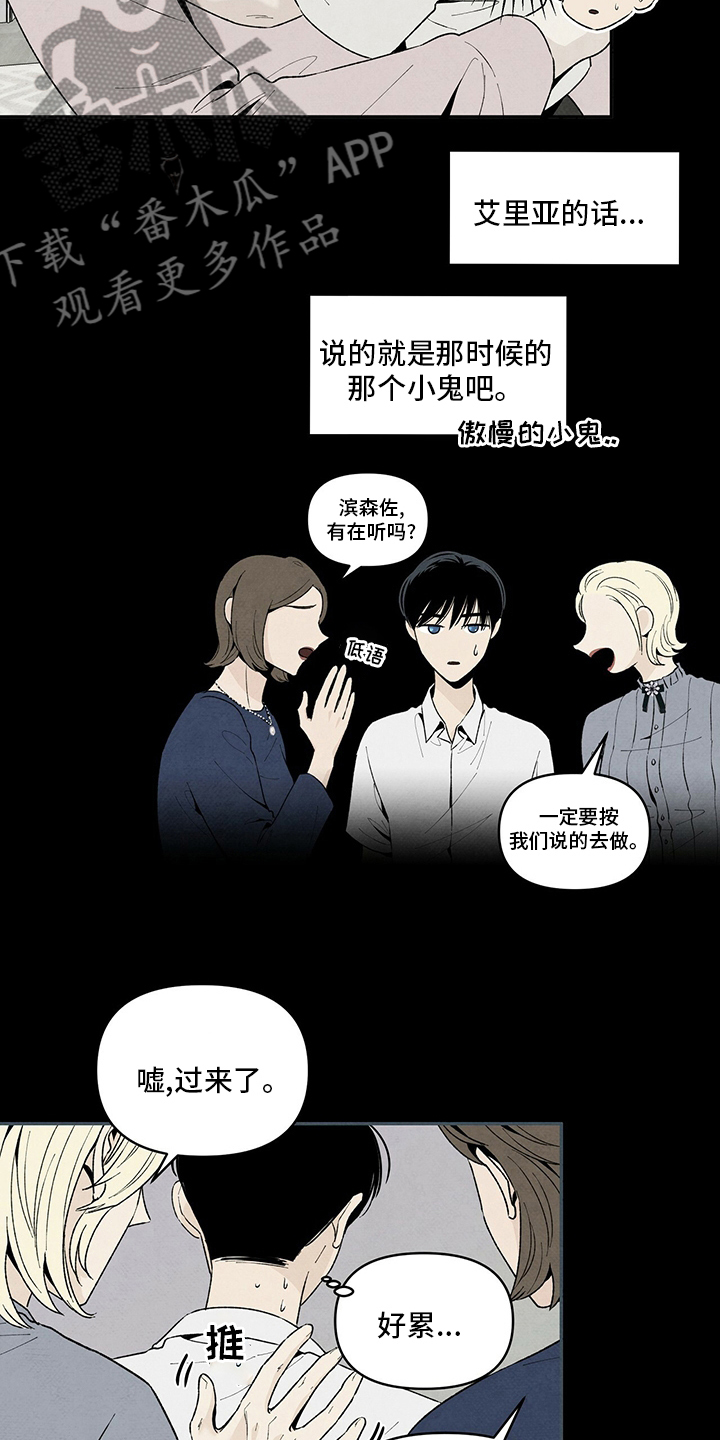 第101章：抱团2