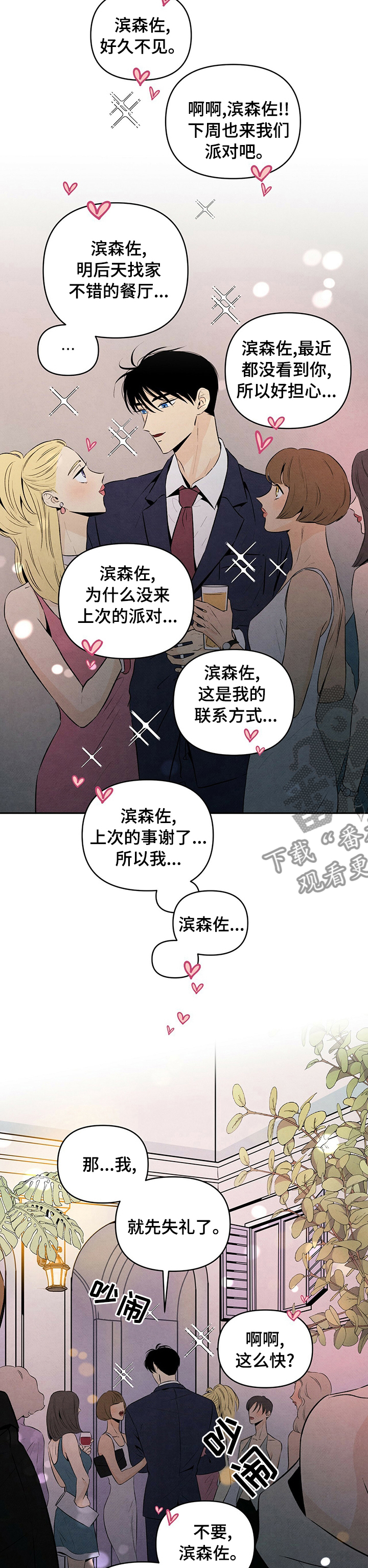 第49章：等你的联系4