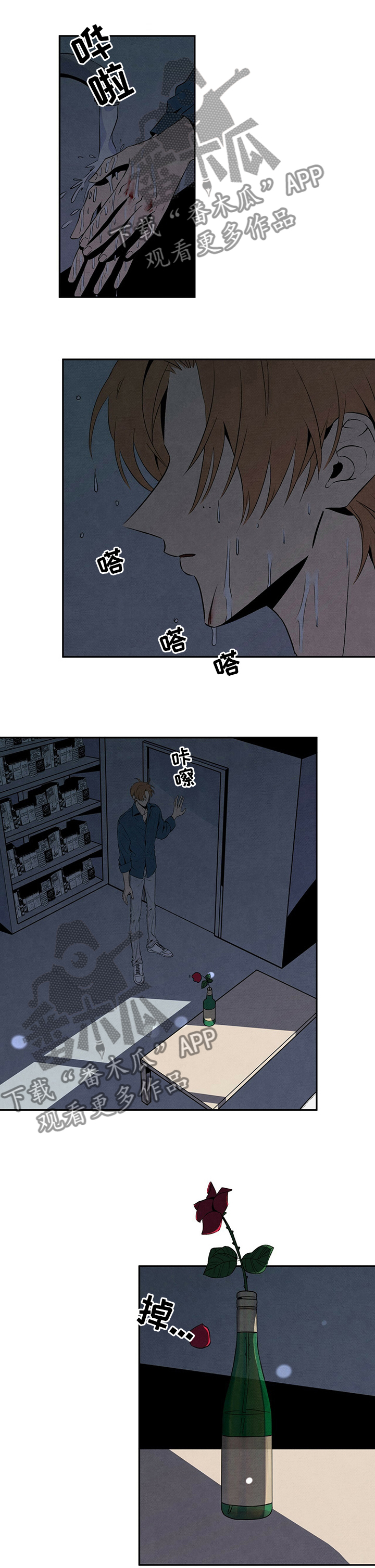 第34章：庇护0
