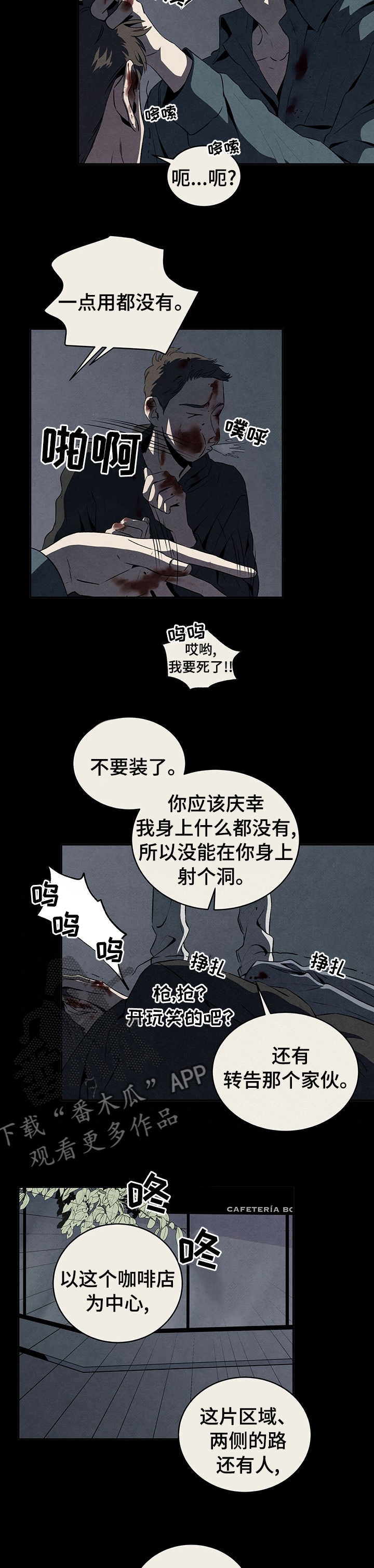 第34章：庇护3
