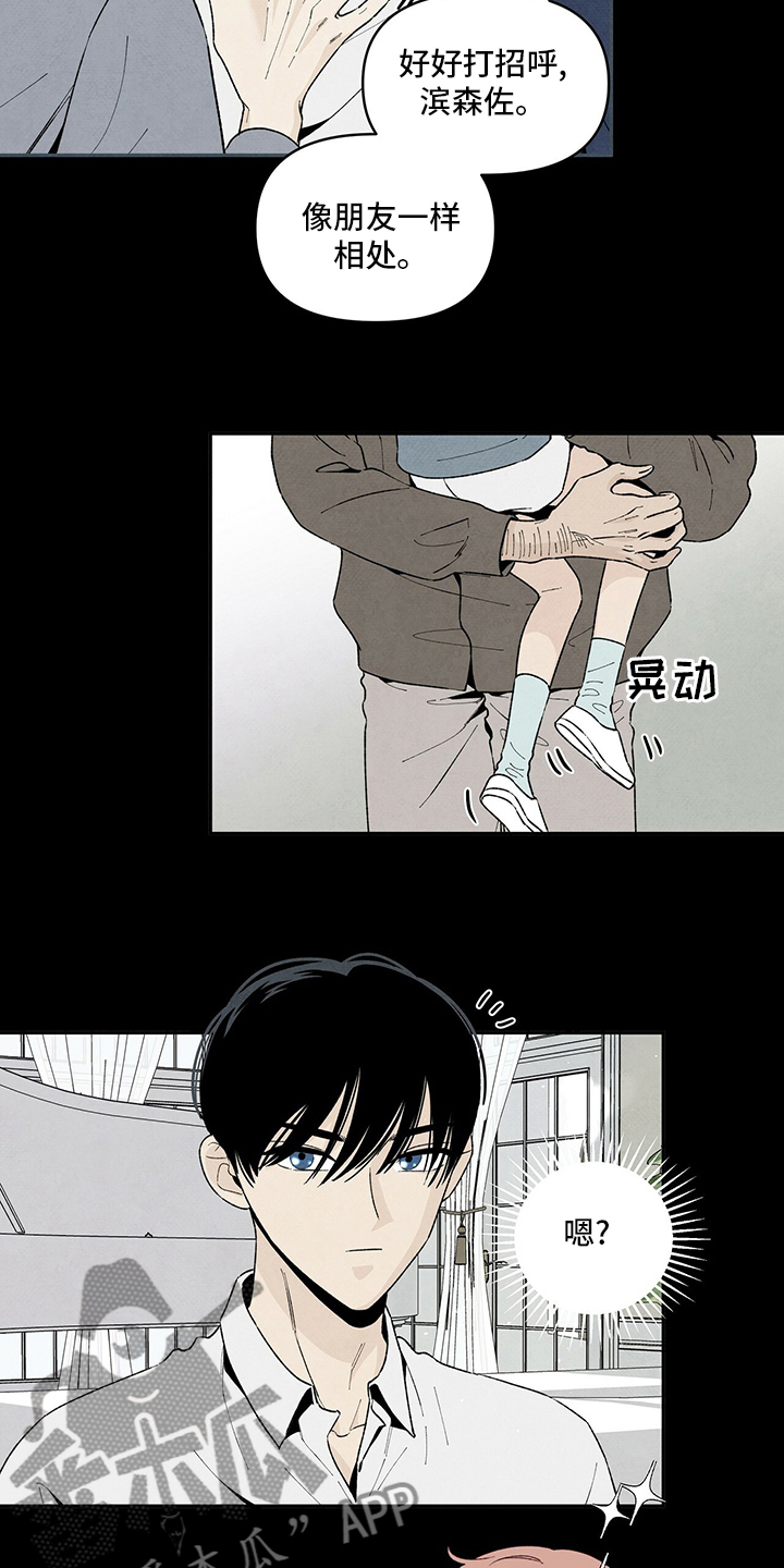 第101章：抱团3
