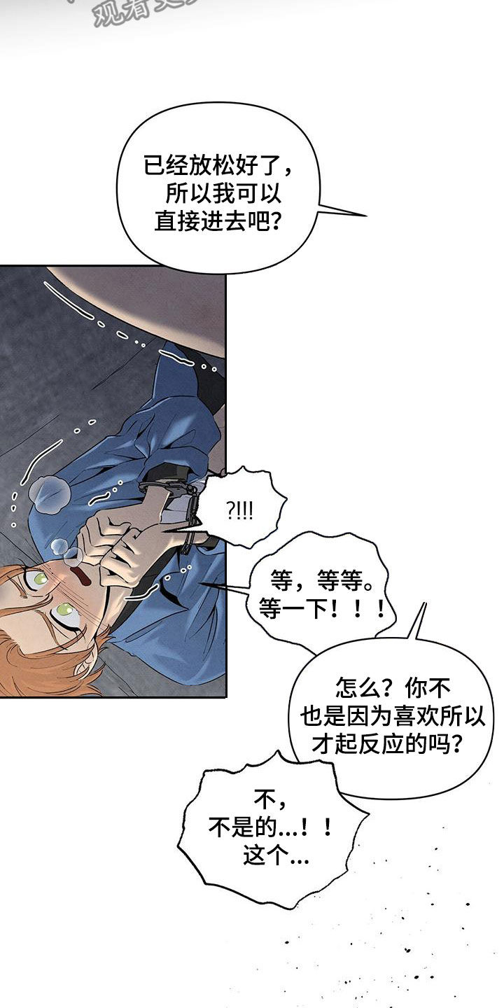 第123章：不受控制3