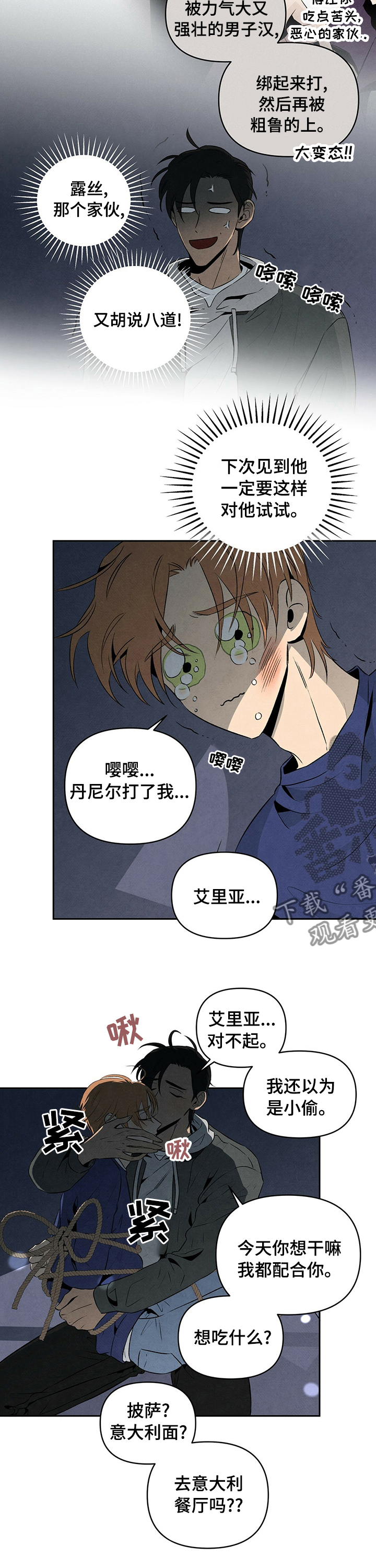 第51章：电话2