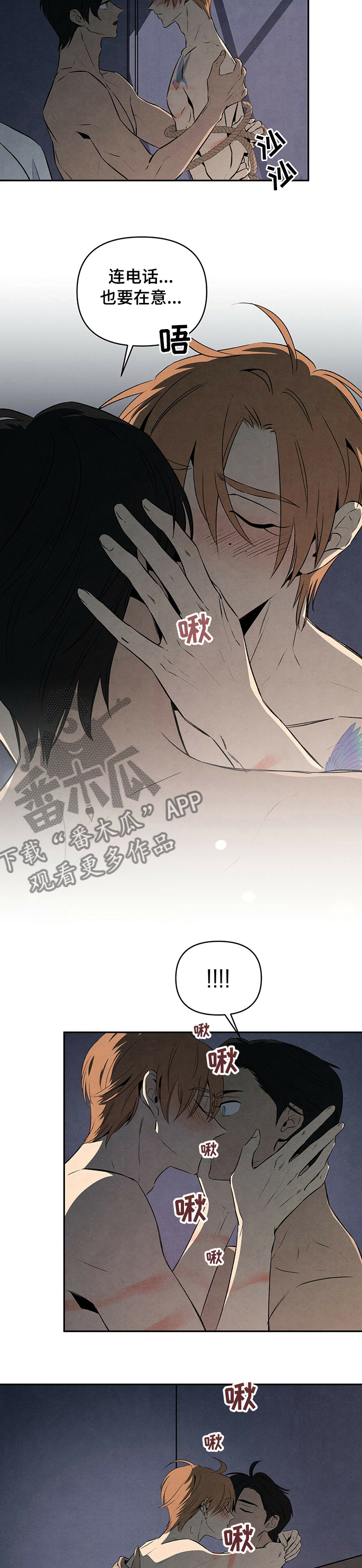 第52章：捣乱2