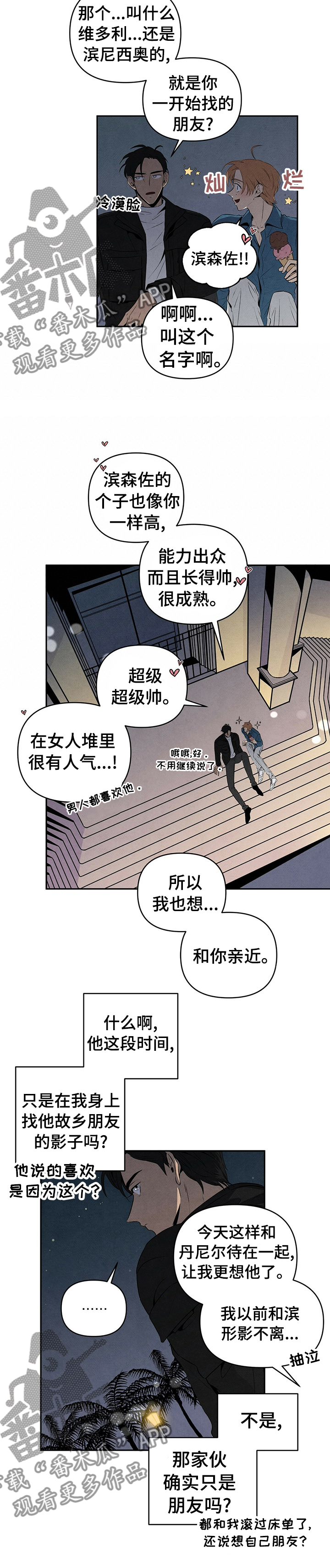 第31章：不是不懂1