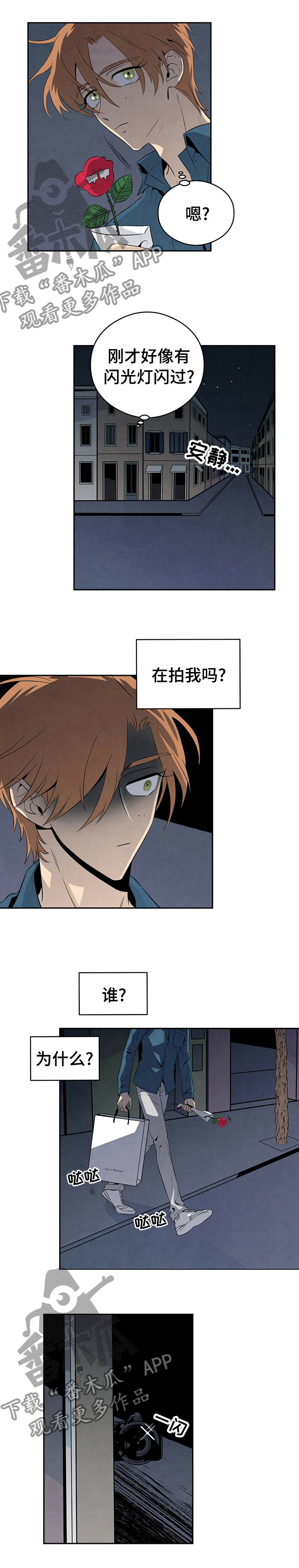 第33章：很久没有这么生气了0
