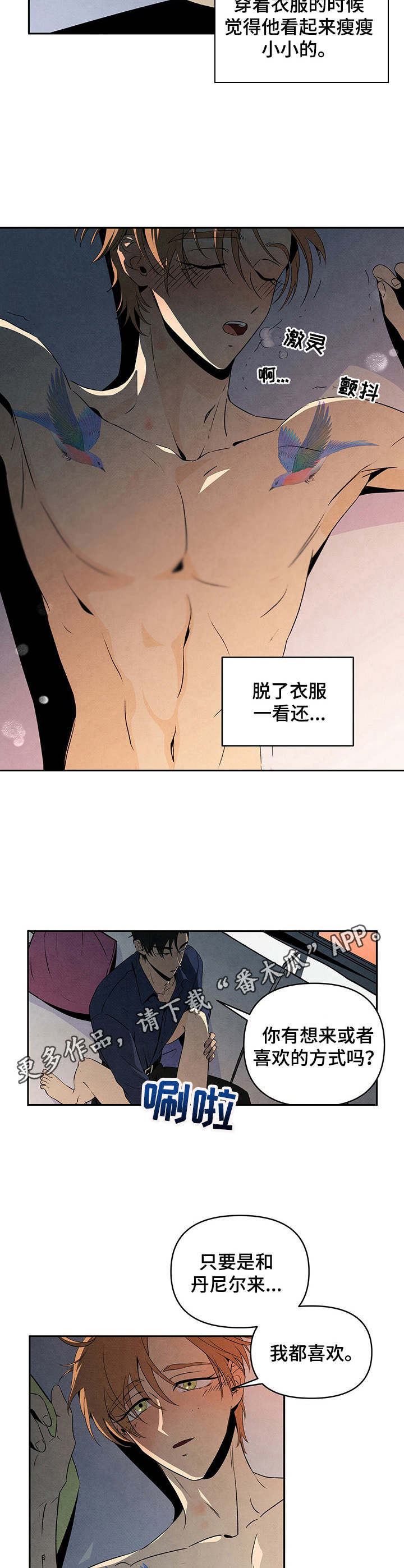 第21章：害羞2