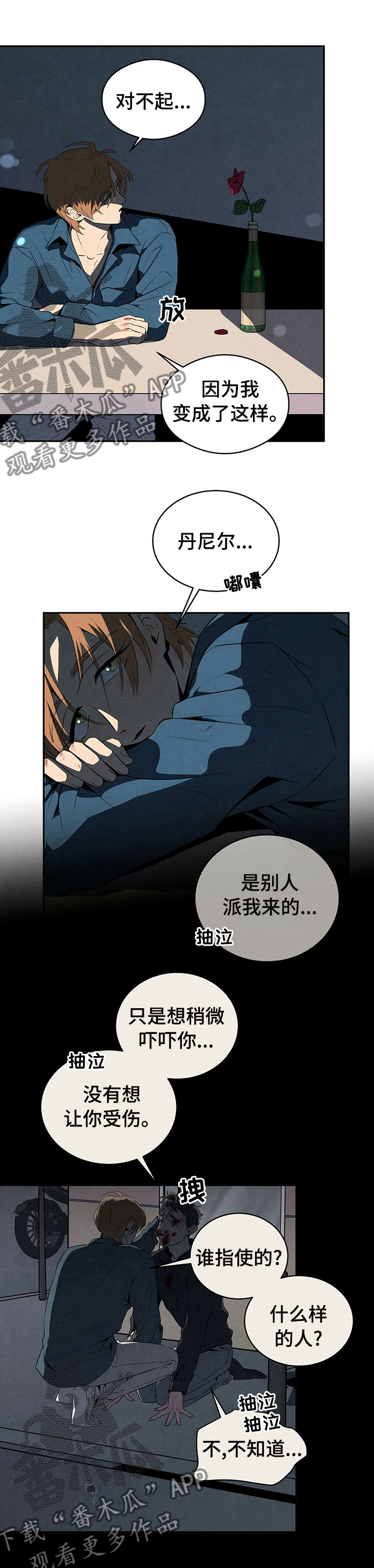 第34章：庇护1